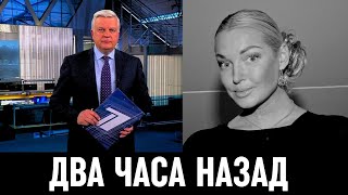 Узнали Только Что в Москве! Анастасия Волочкова...