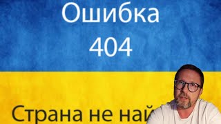 Как за 10 лет уничтожить ВСЁ!