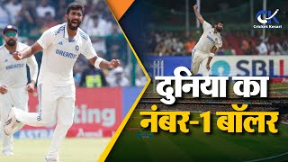 Jasprit Bumrah बने Test में No.-1 गेंदबाज, टॉप-10 में वापस लौटे Virat Kohli,Rohit-Pant को हुआ नुकसान