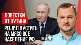 Бюджет РФ як у голодні роки СРСР | Яковина