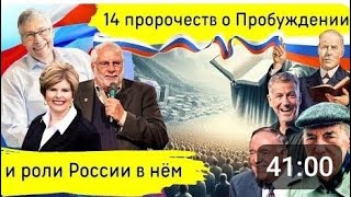 🌊✝️🌊Господь показал 2 Волны Пробуждения!Нас ждёт Величайшее Движение Божье,которого мы ещё не видели