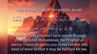 Dua e Hajat دُعائے حاجات   Grant You Everything You Need & You Wish | Qurani Ayat