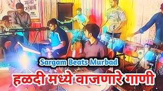 हळदी मध्ये वाजणारी गाणे | Haldi Show 2024 | Sargam Beats Murbad | Vijay Dhiwar Banjo