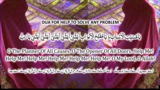 ALLAH WILL HELP YOU AND WILL SOLVE YOUR PROBLEM AND DIFFICULTIES Insha Allah, Say This Powerful Dua