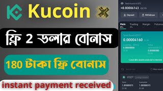 Kucoin free reffer bonus 2 dollar live payment proof | Kucoin free 2 dollar bonus receive