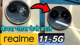 Realme 11- 5G कैमरा ग्लास केसे बदले