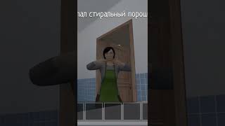 Кто сожрал стиральный порошок!? #schoolboy #runaway #memes