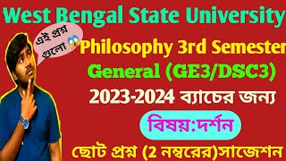 BA General 3rd Semester Philosophy Suggestion 2024 | WBSU BA General 3rd Sem Philosophy Suggestion