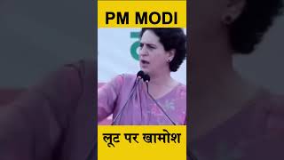 PM Modi शेर देखने के लिए Karnataka आते हैं, लेकिन लूट पर खामोश रहते हैं। Why? - Priyanka Gandhi