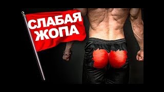 Ягодичная Мышца Самая Слабая В Теле