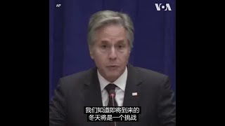 美国务卿布林肯主持七国集团外长援乌会议