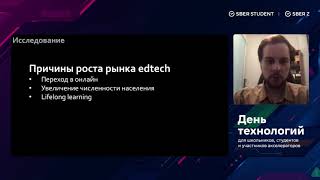 Рецепт запуска образовательного стартапа на стыке технологий