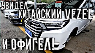 ПУТЕШЕСТВИЕ ИЗ ВЛАДИВОСТОКА В КИТАЙ))) ВРЫВАЕМСЯ НА АВТОРЫНОК!