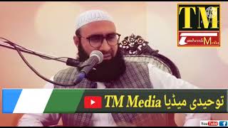 MuSeebat Ky Wqt Kon Sa Kam KarNa ChaHeye مصیبت کے وقت کون سا کام کرنا چاہیے۔۔ Allama Ahmad Jamshed