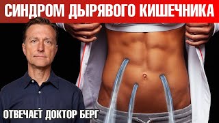 Учащенный пульс: что делать? Синдром дырявого кишечника.