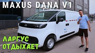 ЛУЧШИЙ ФУРГОН 🔥 MAXUS DANA V1 | ПОЛНЫЙ ОБЗОР #тестдрайв #автообзор #2024 #china