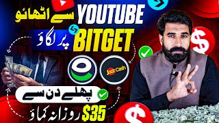 Best Platform to Earn Money Online by Uploading Videos | Online Earning From BitChut | digizon