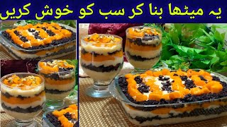 Oreo mango custard dessert || Oreo dessert recipe || tasty custard || food bank 193