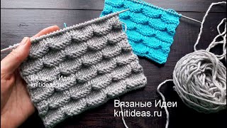 Шикарный рельефный узор спицами!