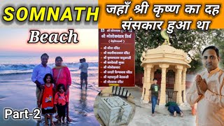 Golok Dham Tirth|| Best Places Near Somnath|| Somnath Beach|| Part 2 🙏