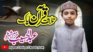 Tilawat E Quran || Abdul Haseeb Khurram || New 2022  || Gulberg III Lahore