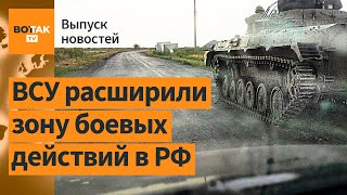 ⚡❗Внезапный манёвр ВСУ в Курской области. В РФ вернули пленных срочников из / Выпуск новостей