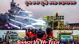 Shakti vs Hi-Tech Heavy Competition // ଦୁଇ ଜଣ ସୃଷ୍ଟି କଲେ ମହାଭାରତ