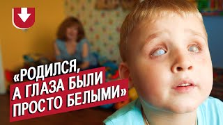 Мой сын родился слепым: Ольга | Быть мамой