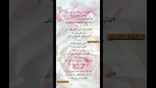 sunhare Alfaaz/Golden words/سنہرے الفاظ/دنیا کا سونا/#shortreels #tyshorts