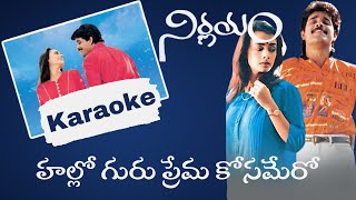 Nirnayam Movie || Hello Guru Prema Kosame Karaoke Telugu Lyrical Song || Nagarjuna, Amala ||