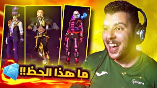 حرق الحدث الجديد دوار الهالوين 👻 لن تصدق على ماذا حصلت 🤯‼️