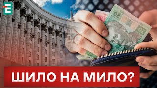 🤔ВІДМОВА ВІД ПРОЖИТКОВОГО МІНІМУМУ! ЧИМ ЗАМІНЯТЬ І ЩО ЦЕ ДАСТЬ?