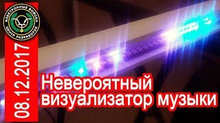 Суперская мультицветомузыка! Готовимся к вечеринке!