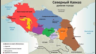 Кто из городов Северного Кавказа самый древний?