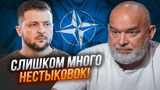 🔥ШЕЙТЕЛЬМАН: план перемоги Зеленського насторожив НАТО, по ТРЬОХ пунктах є питання!