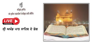 Live ਸ਼੍ਰੀ ਅਖੰਡ ਪਾਠ ਸਾਹਿਬ ਦੇ ਭੋਗ  ||