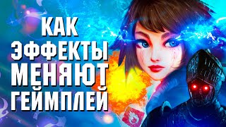 VFX: Визуальные эффекты, вплетающиеся в игровой процесс.