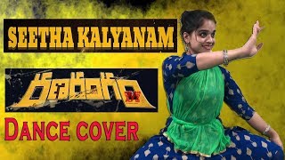 Sita Kalyana Vaibhogame Dance | Dance Cover | Dance Performance