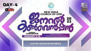 NEW INDIA CHURCH OF GOD | GENERAL CONVENTION 2023 | DAY 4 | 14.01.2023 | LOGOSVISION MEDIA