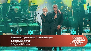 Владимир Пресняков, Laima Vaikule - Старый друг (Laima Vaikule Jurmala Rendez-vous 2016)