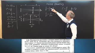 03 Оптика (8-11 кл)