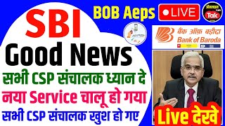 Sbi Csp Good News सभी CSP संचालक को मिला एक और नया बैंक का Aeps चालू किया | Sbi csp new update 2024