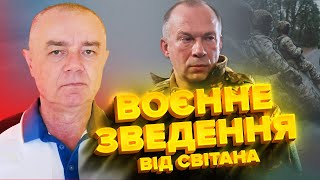 СВІТАН: Американські ракети РОЗНОСЯТЬ Крим. ЗСУ БАЧАТЬ Курську АЕС. Ракети для УКРАЇНСЬКИХ F-16