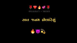 Sat Janam Bhega Reshu Call Re Didhata 🥀🥀 black screen status 🥀🥀 Mahesh vanzara song video gujrati