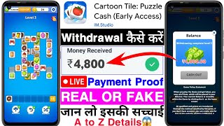 Cartoon Tile Puzzle Game Real Or Fake | Cartoon Tile Puzzle App Withdrawal | Se Paise Kaise Nikale