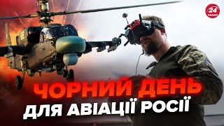 🔥Екстрено! Збили Ка-52 над КУРЩИНОЮ. Z-воєнкори вже відреагували, ЧАТИ ГОРЯТЬ від істерики