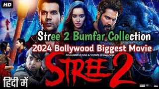 Stree 2 Day 13 Officially Box office collection update & Worldwide Collection update 🔥