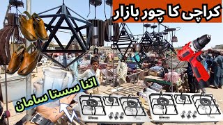 UP More Karachi Sunday Bazaar Furniture | Karachi Ka Chor Bazar | Karachi Cheapest Up Bazar Visit