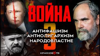 Война 3. Олег Двуреченский