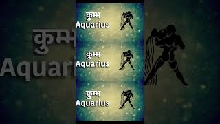 Aquarius Shani Rashi Parivartan